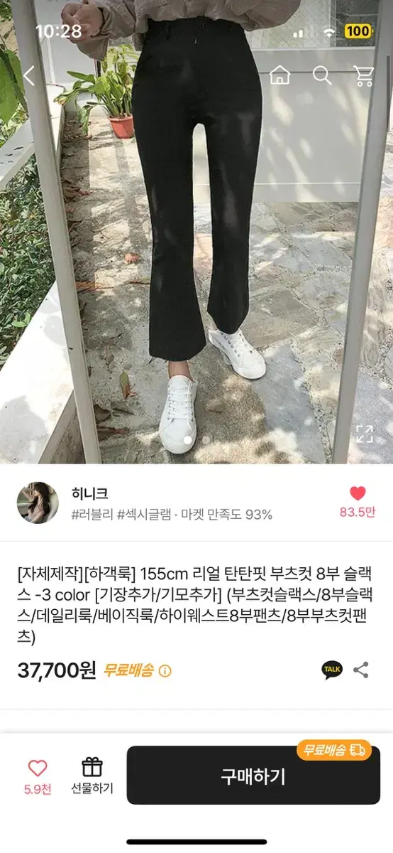 부츠컷 팬츠